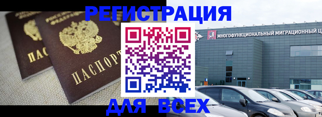 прописка 2025 в Гатчине