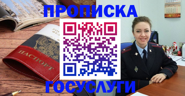 временная регистрация в квартире в Гатчине